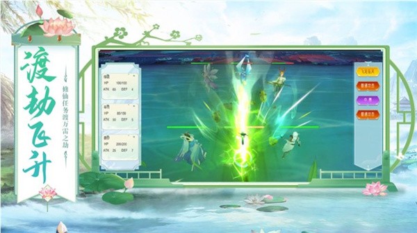 逆仙破界录截图