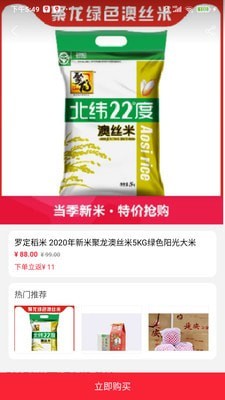 万厂优选截图