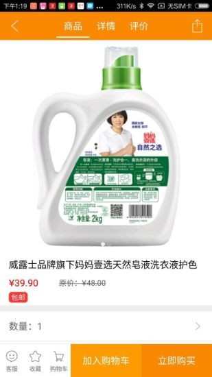云鼠商城截图