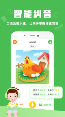 大卫熊英语截图