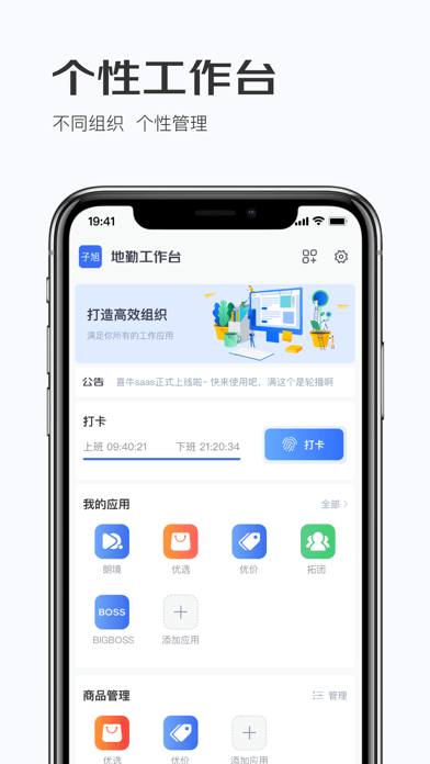 喜牛工作台截图