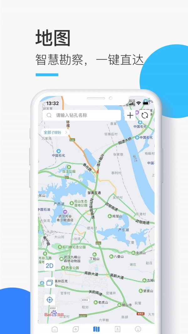 易勘通截图