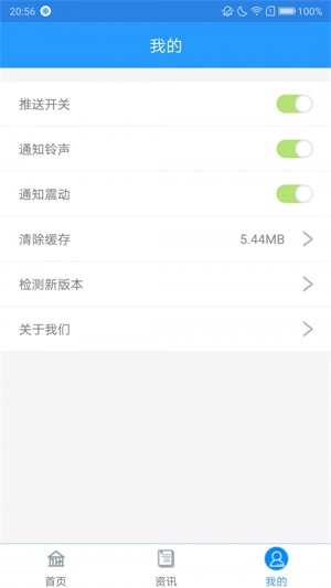 口岸一站通截图