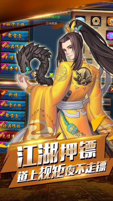 大武侠世界截图