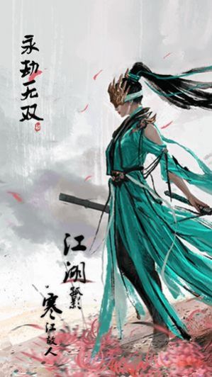 永劫无双模拟器截图