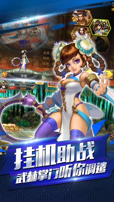 大武侠世界截图