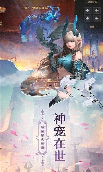 魔灵神话截图