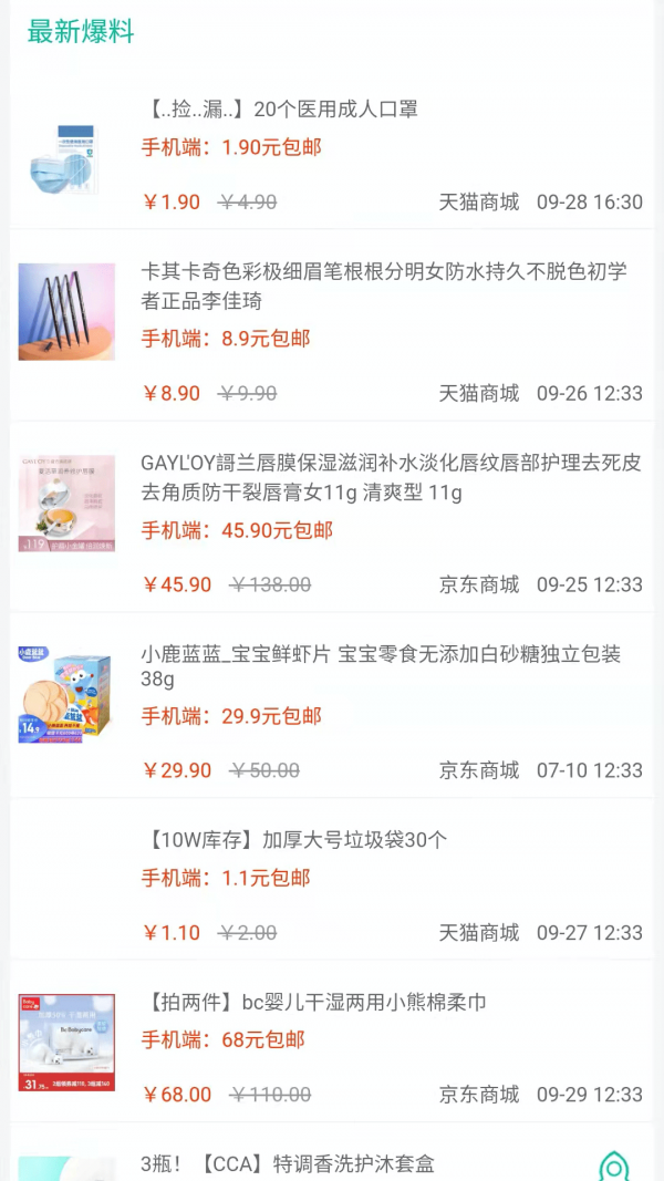 一元店截图