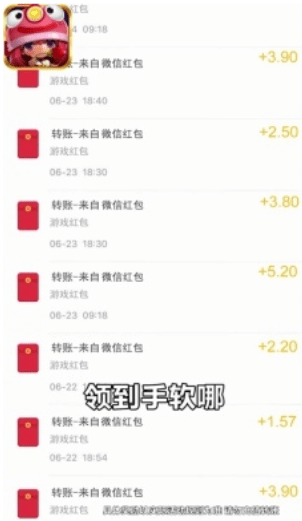 亿万富婆收租截图