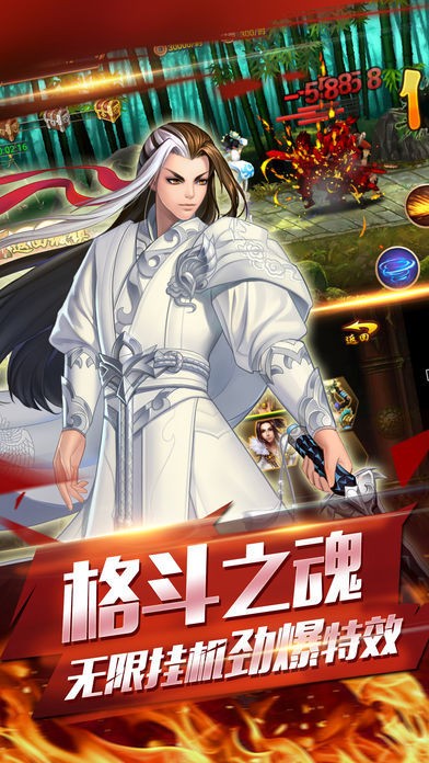 大武侠世界截图