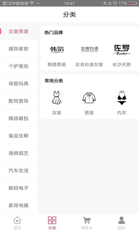 买朵朵商城截图