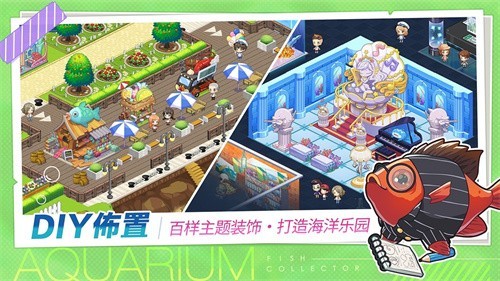 鱼中少女截图