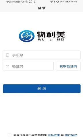 物利美截图