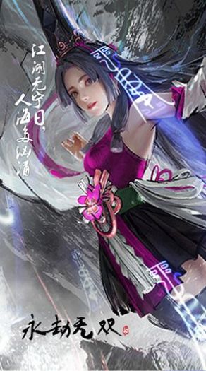 永劫无双模拟器截图