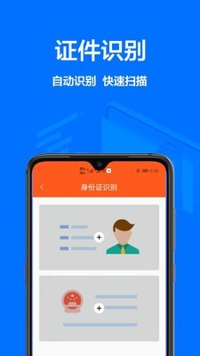 扫描全能王ocr截图