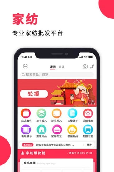 找家坊截图