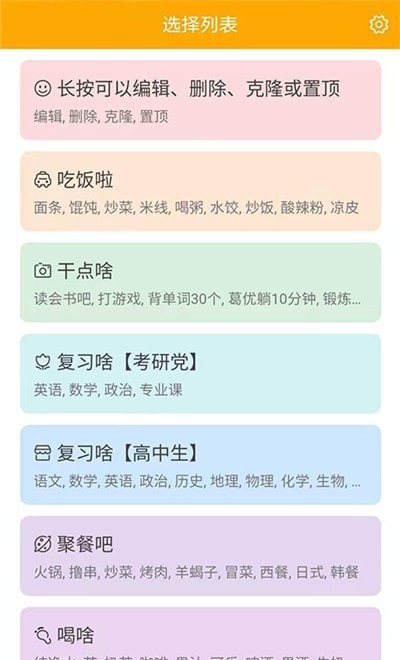 随机选择工具截图