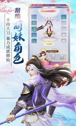 归墟仙途截图