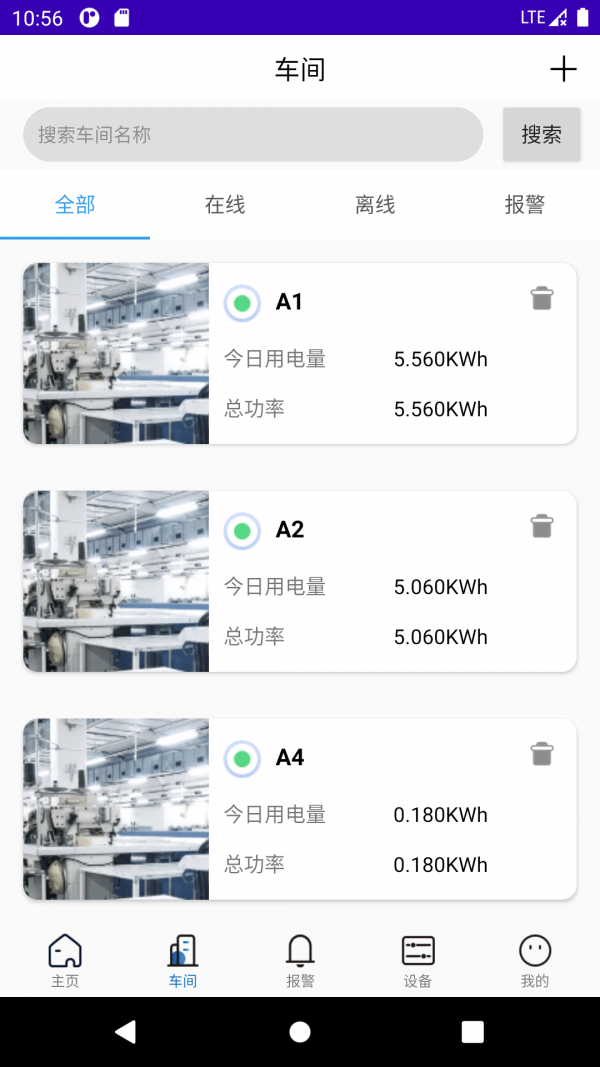 BS电表监控截图