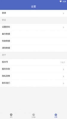 罗道密码本截图