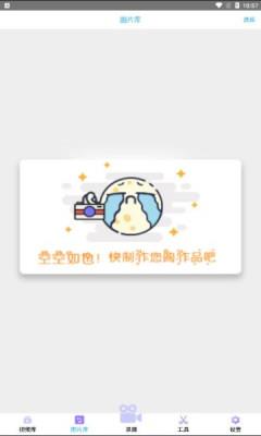 录屏吧截图