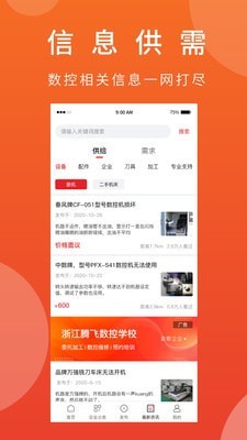 机械狗截图