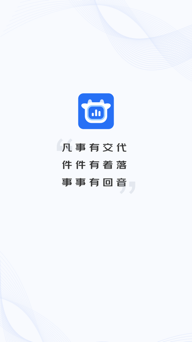 喜牛工作台截图