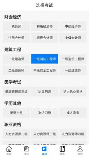 在线教育云平台截图