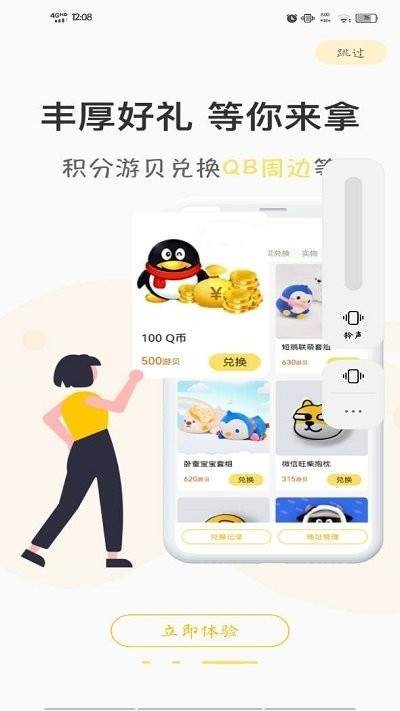 游测前线截图