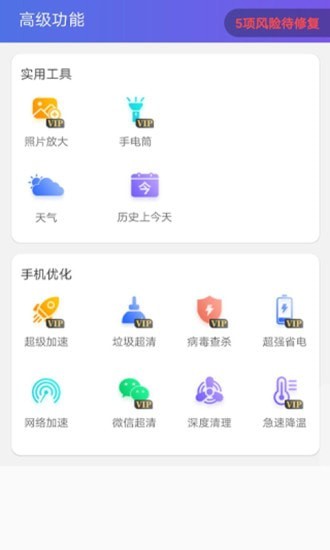 高倍放大镜截图