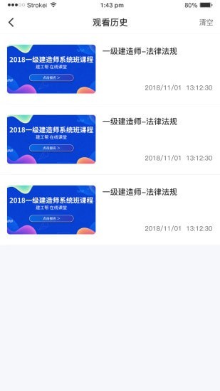 橘子教师截图