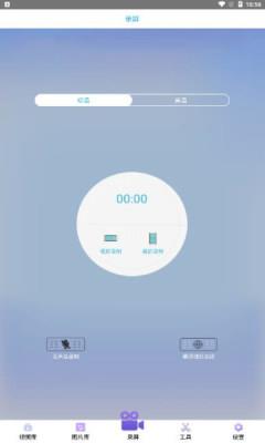 录屏吧截图