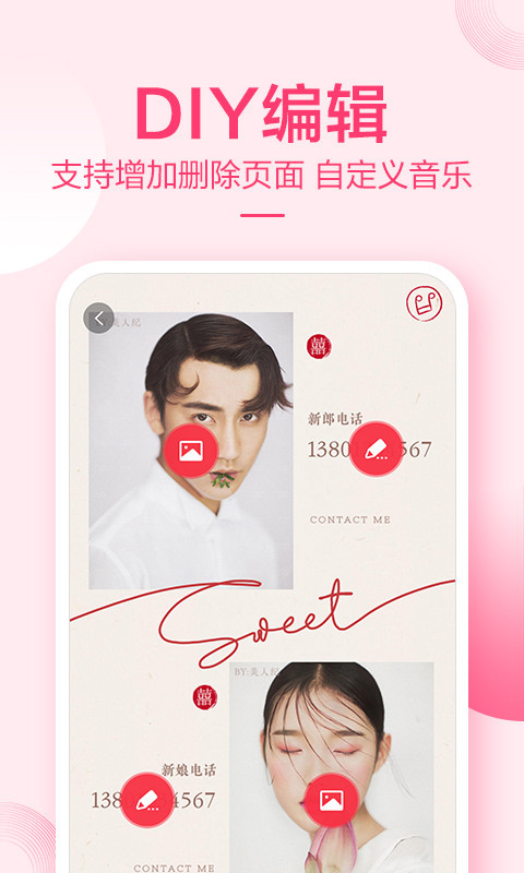 小喜帖截图