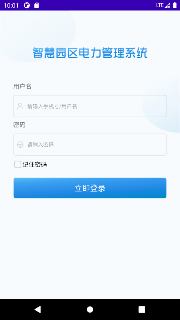 BS电表监控截图