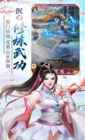 归墟仙途截图