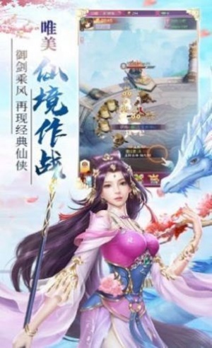 归墟仙途截图