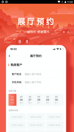 团居宝卖房截图