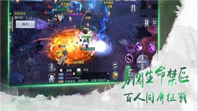 龙之秘境