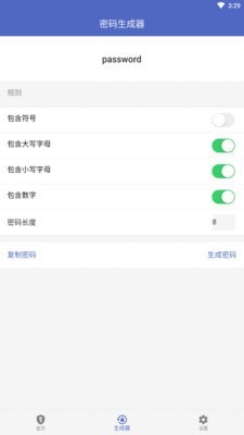 罗道密码本截图