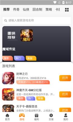 久玩截图