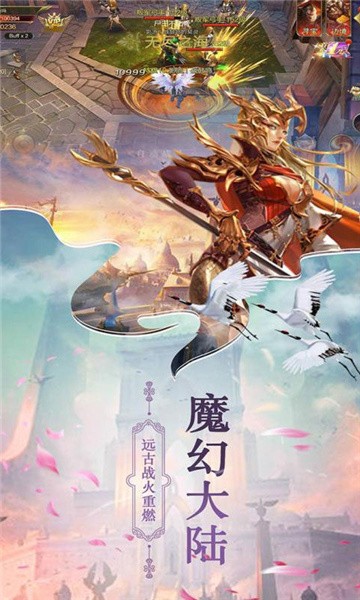魔灵神话截图