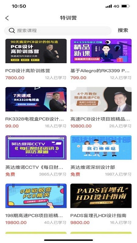EDA无忧学院截图