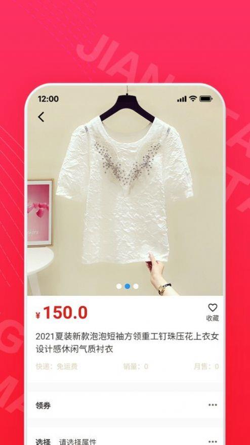 江泰生鲜截图