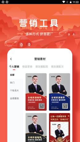 团居宝卖房截图