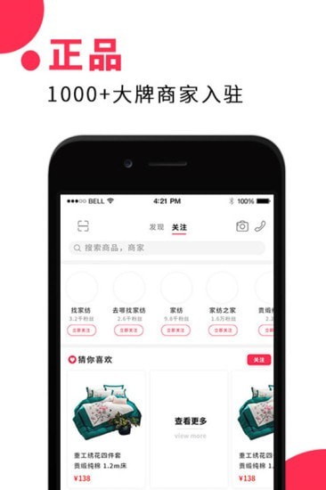 找家坊截图