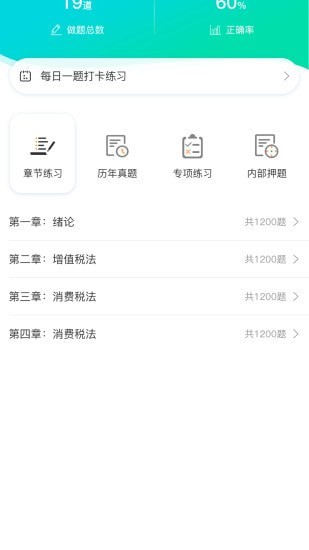 橘子教师截图