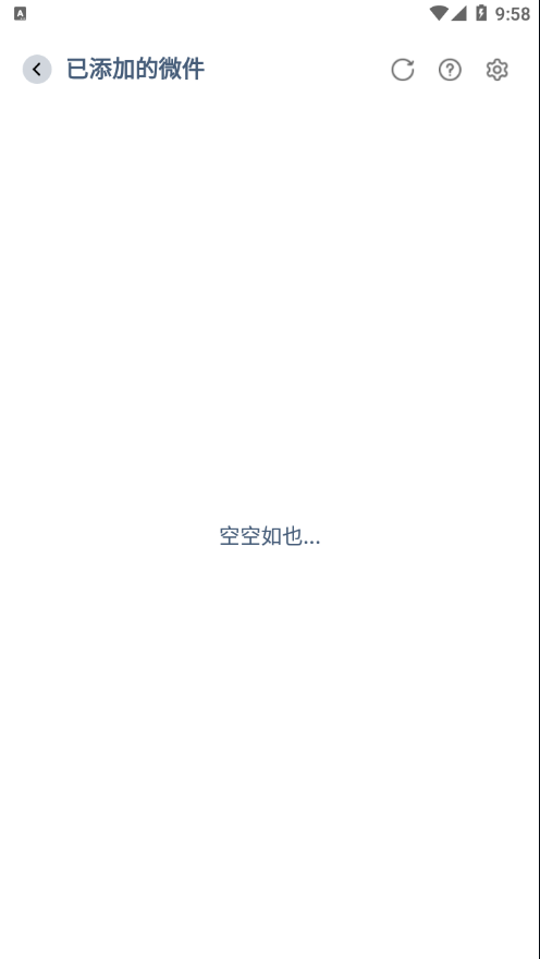 微件大师截图