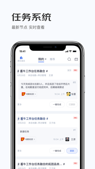 喜牛工作台截图