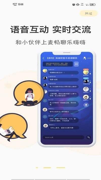 游测前线截图