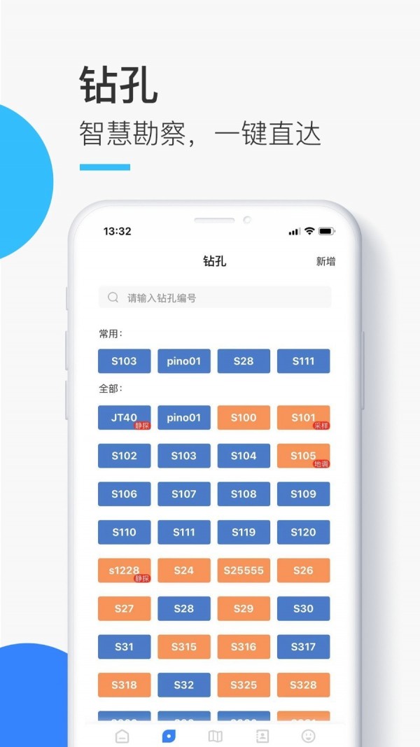 易勘通截图